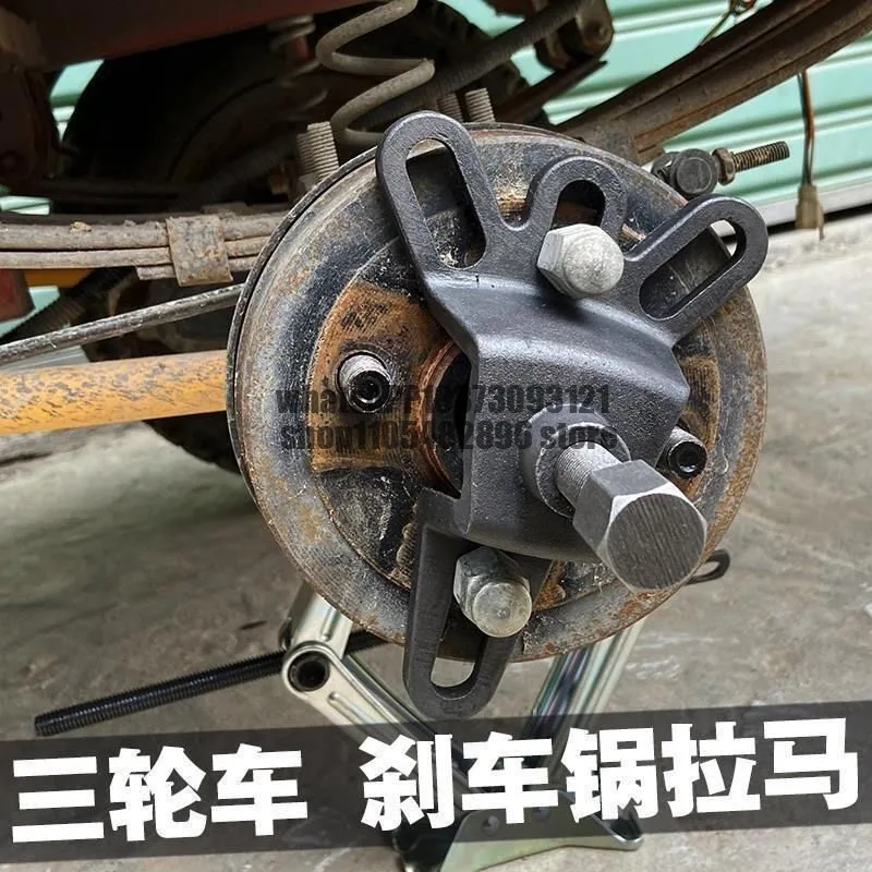 Electric tricycle motorcycle brake pot disassembly special tool brake