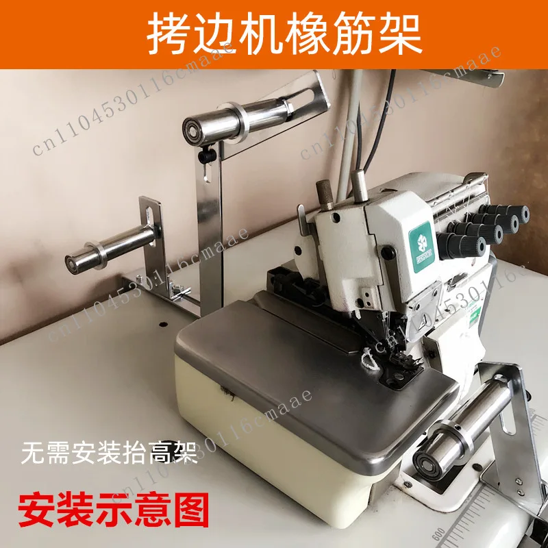 Overlay Sewing Machine,, Waist Pull Frame, Rubber Frame Waist Elastic , Side Lock Car Waist Pull Device