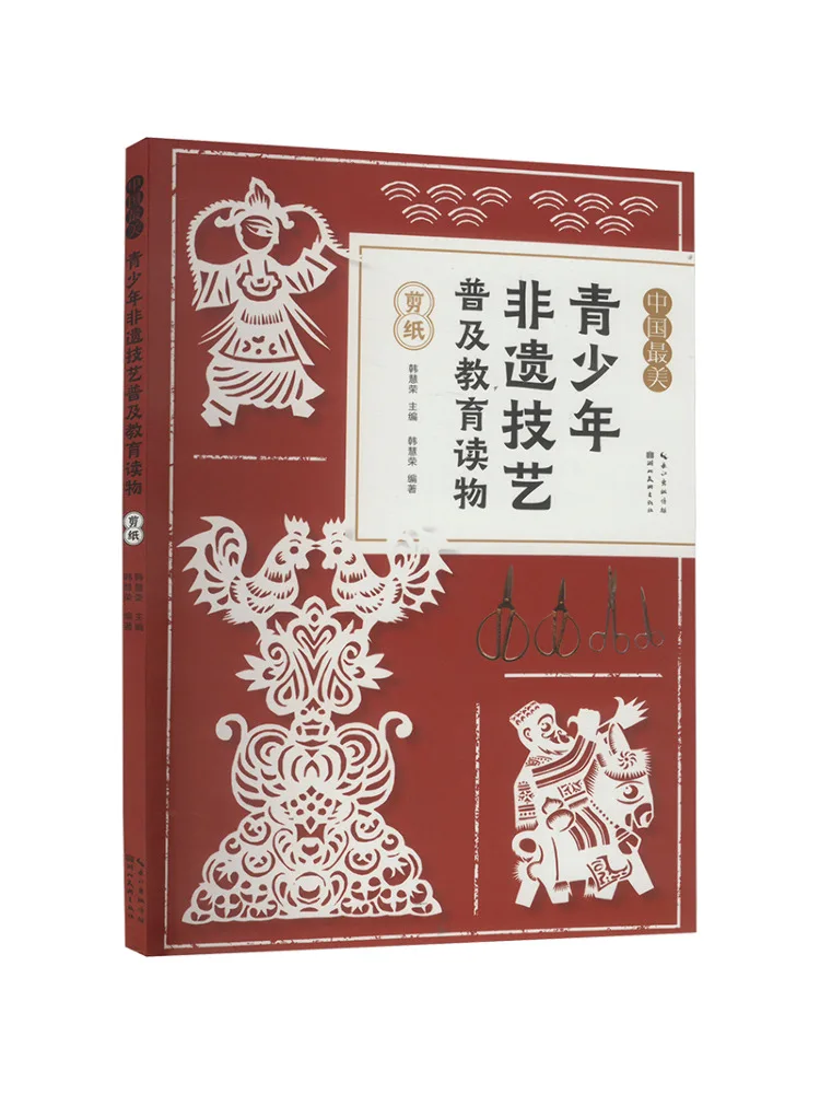 

Книга-Winshare Paper Cut