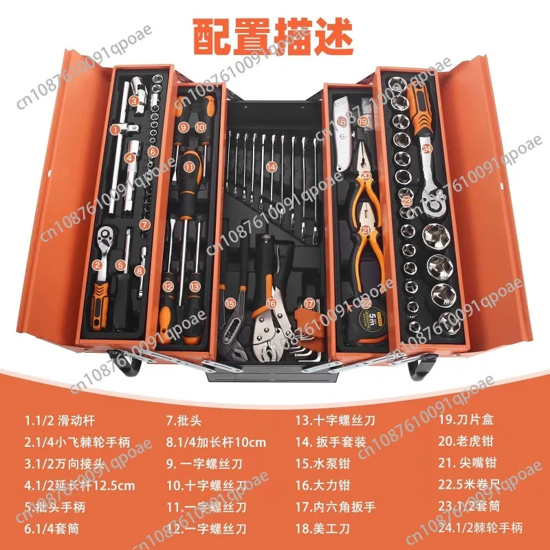 85 Pieces TW-05 Industrial Grade Double End Ratcheting Chrome Vanadium Steel Box Household Car Repair Tools