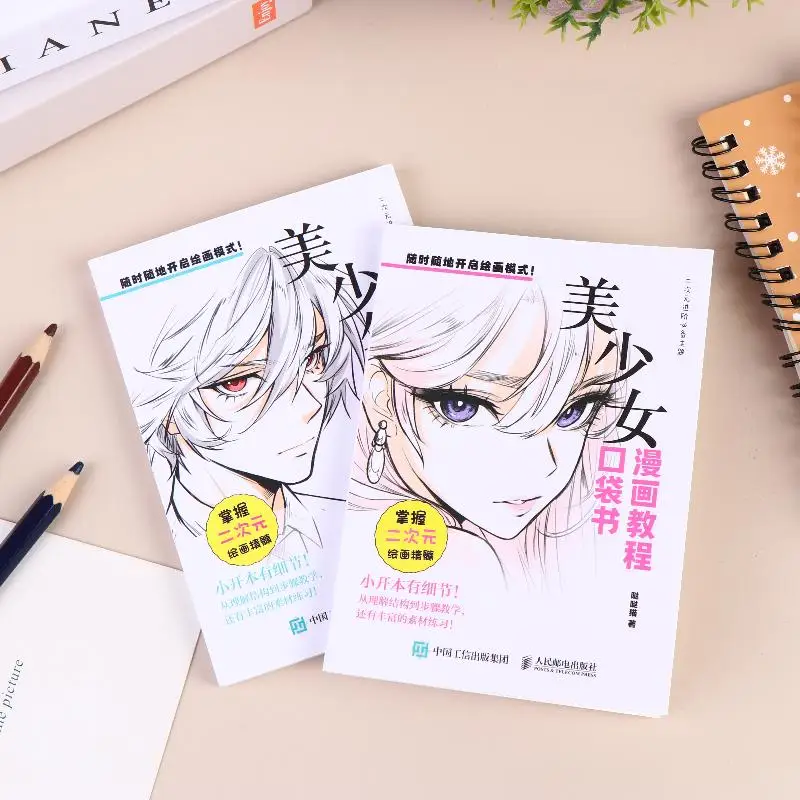 1Pcs Anime Manga Drawing Tutorial Pocket Book Step by Step Art Guide Learning Sketchbook Compact Size for School or Travel Use