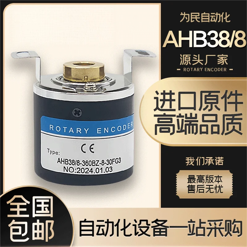 HRS AHB38/8-360BZ-8-30FG3 Hollow Shaft Rotary Encoder Incremental 1024