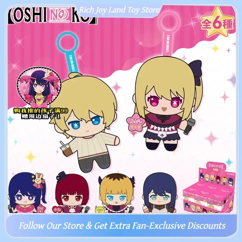 Caja Sorpresa Original Sunrisepop de la Serie Oshi No Ko, Ai Hoshino, Aqua, Ruby, Caja Misteriosa, Llaveros Oshi No Ko, Adorno, Juguete, Regalo