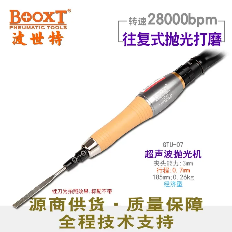 

Тайваньская ультразвуковая шлифовально-полировальная машина Booxt GTU-07 с пневматическим управлением для предварительной и последующей обработки пресс-форм