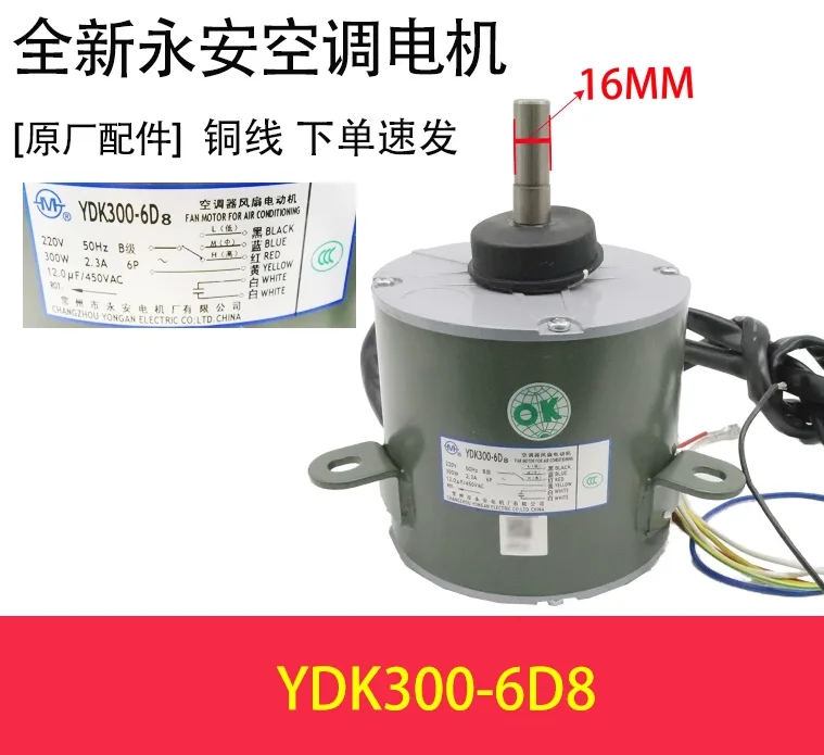 New air conditioning motor YDK100-6J8 motor YDK130-10J0 fan YDK300-6D8
