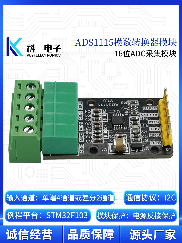 ADS1115 analog-to-digital converter 4-channel high-precision 16-bit ADC data acquisition module I2C communication