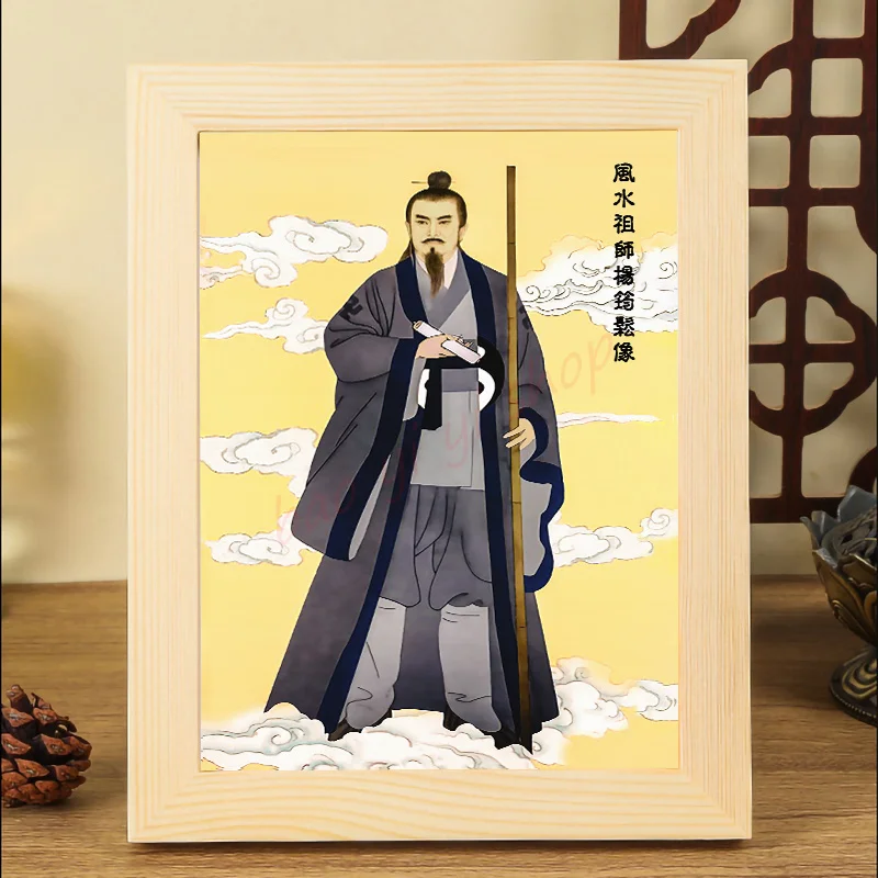 

Yangjunsong, the founder of geomantic omen, painted a picture in a solid wood frame, Exquisite Taoist geomantic ornaments