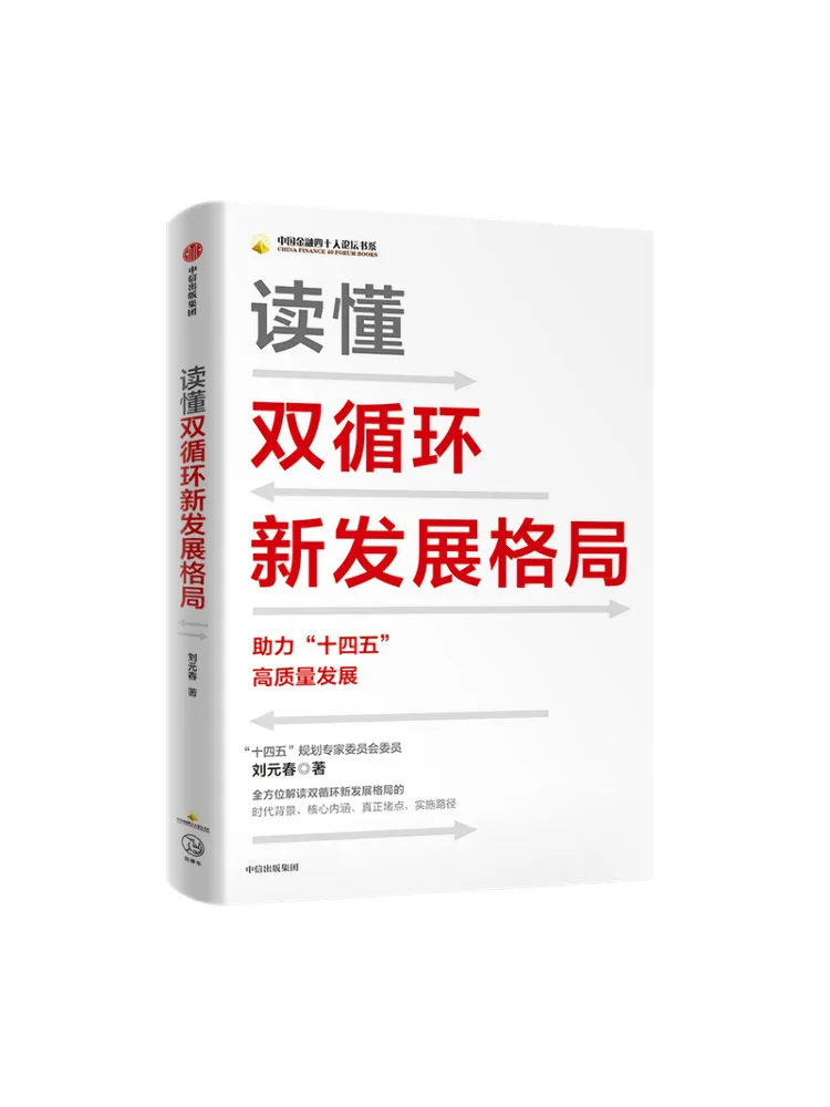 Book-Winshare Understanding the New Dual Cycle Development Pattern