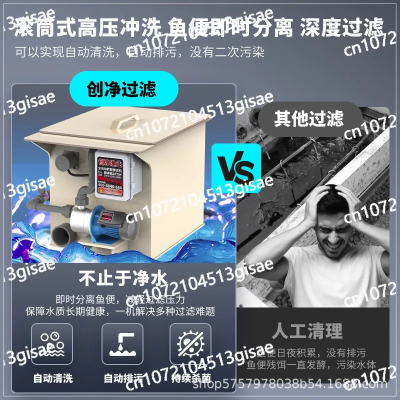 

Fish Pond Filter Rotary Drum Micro Filter Machine 5 Tons Upgrade + Sterilization Lamp + Frequency Conversion Circulation Pump