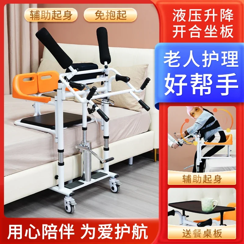 Toilet chair disabled patient lift hydraulic nursing machine universal elderly special lifting transfer new type