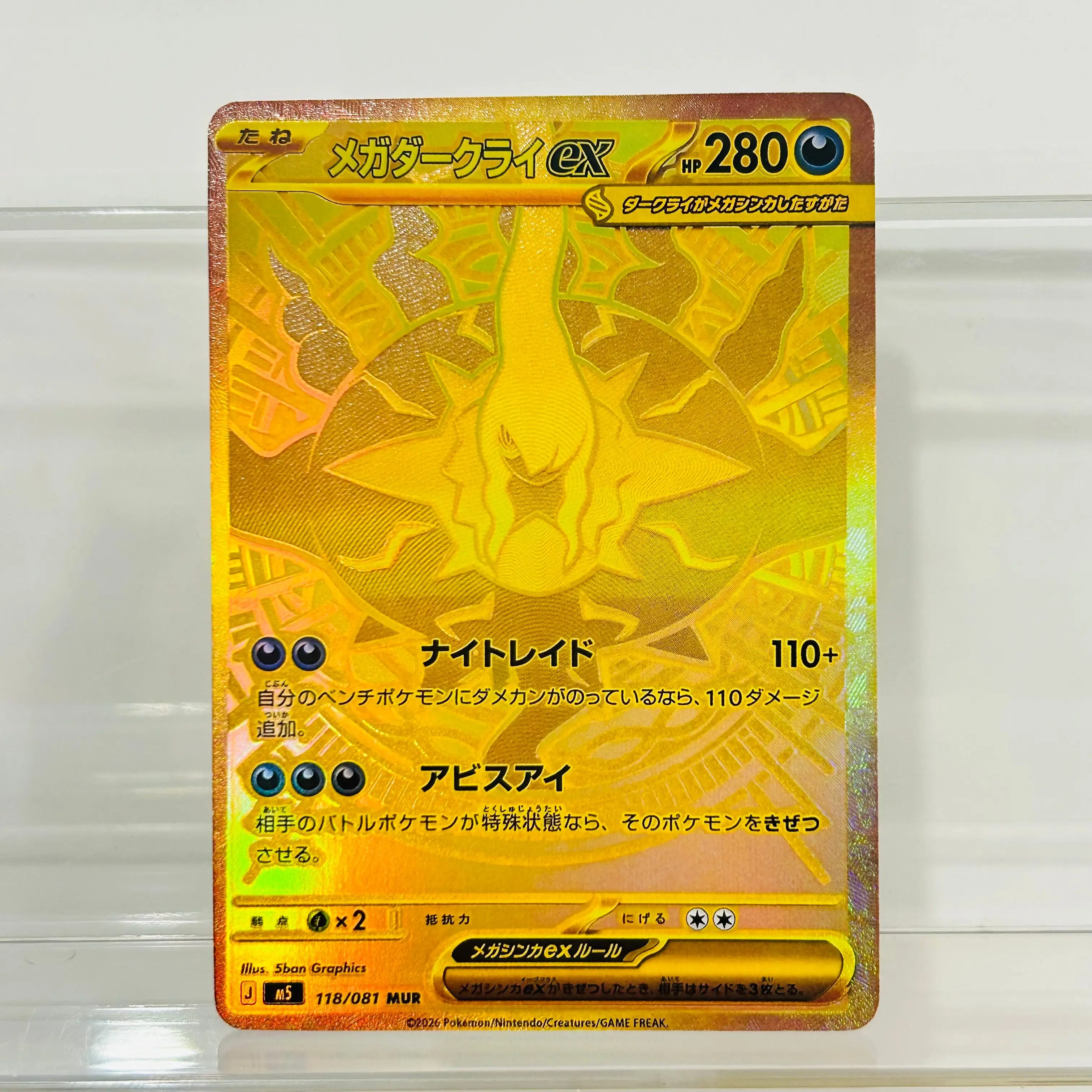  Mega Darkrai ex 118/081 JP Version DIY Holographic Foil Texture Card, Perfect Condition Premium Anime Collection Card