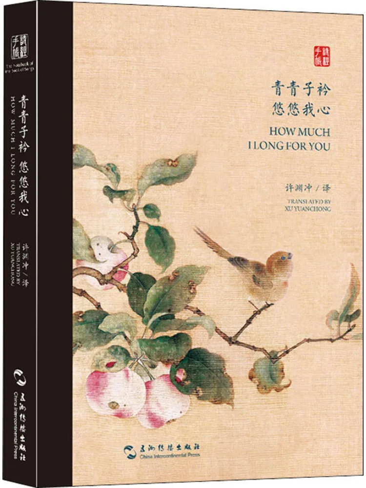 

Книга-Winshare Qingqingzi Yanyouyou Me Heart Двуязычный выбор поэзии Китайский английский
