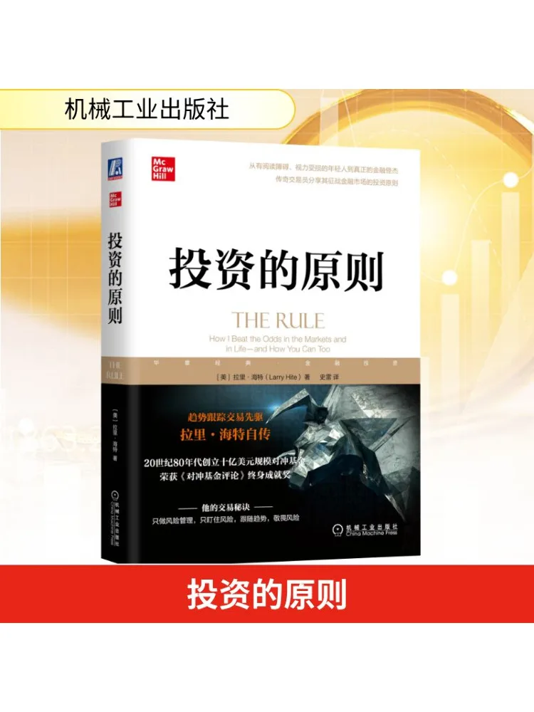 

Книга-Winshare Принципы Инвестиции