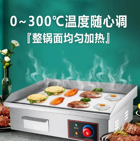 818B Electric Countertop Griddle 1700W 220V, Stainless Steel Flat Top Grill & Hotplate for Commercial Kitchen