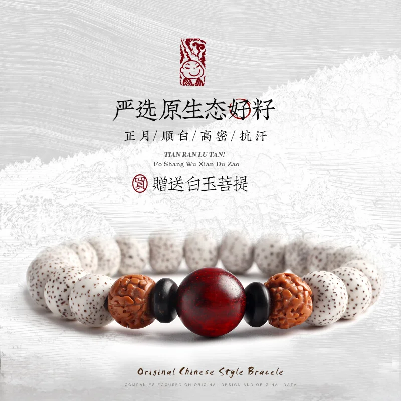 Hainan Xingyue Bodhi Root Bracelet Single Circle Bracelet Beaded White Jade Buddha Beaded Plate for Men and Women Playing Rosary