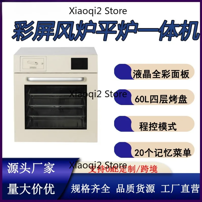 Multi-function commercial convection oven with 4 layers, touch controls, built-in water tank, fan and flat oven all-in-one