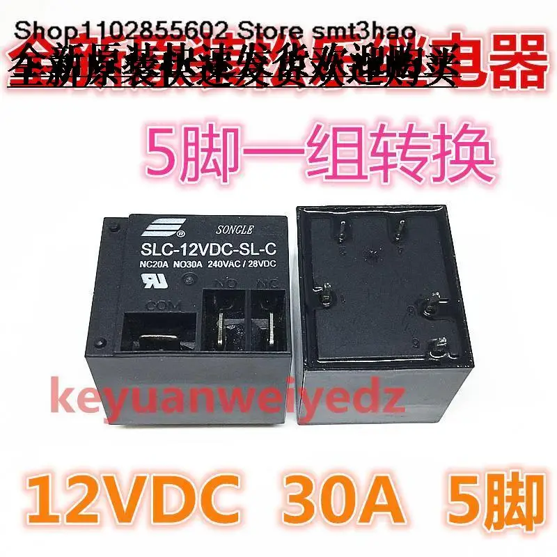 SLC-12VDC-SL-C 12V 35PIN 30A 240VAC 30VDC