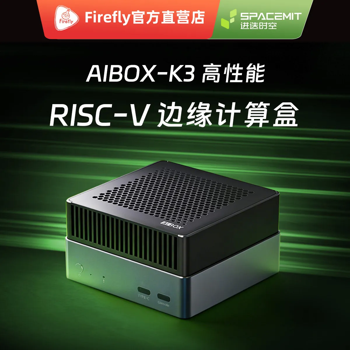 AIBOX‑K3 AI Compute Box SpacemiT K3 RISC‑V Architecture 4K@120 Video Encoding & Decoding OpenClaw‑Supported