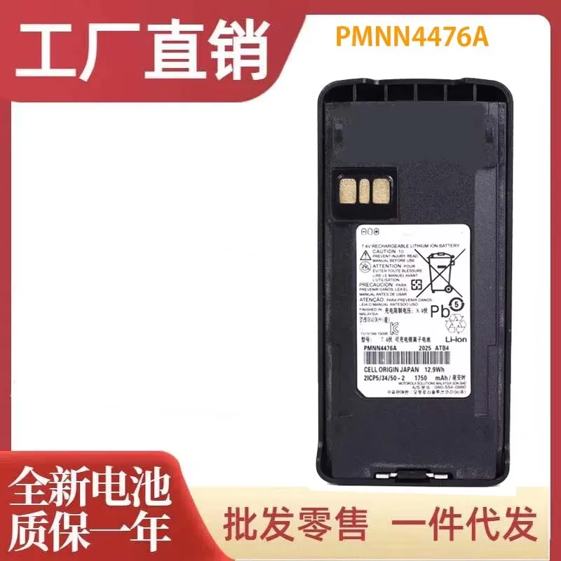 QULE PMNN4476A Battery Walkie Talkies Battery For Motorola CP1200 CP1300 CP1600 EP350 CP185