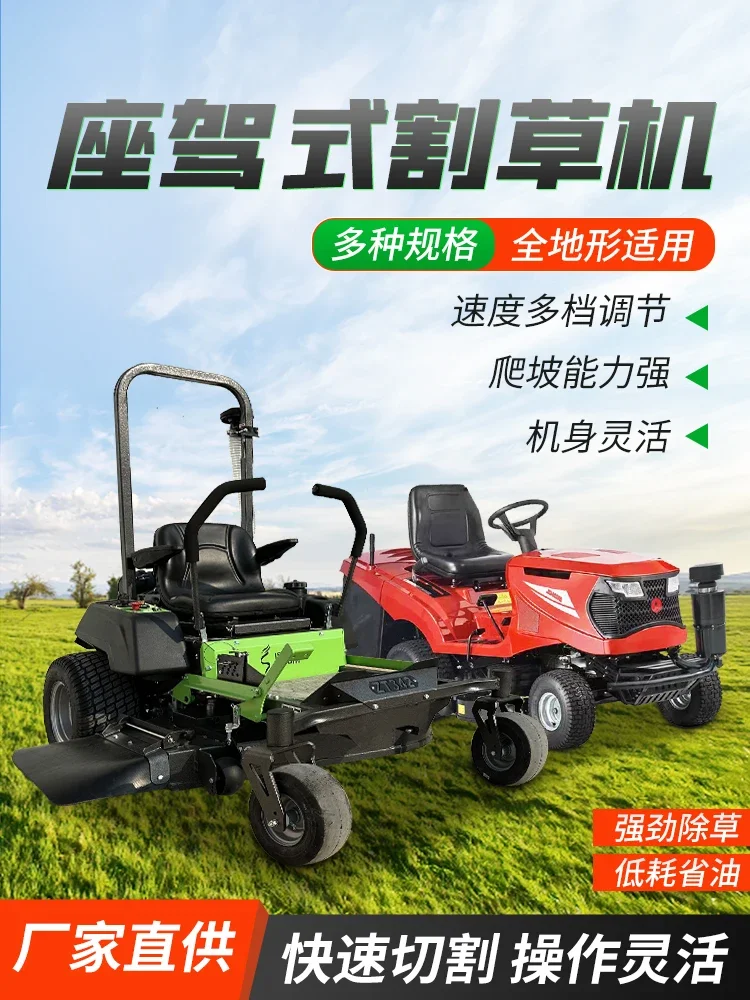 Zero corner ride-on lawn mower Large orchard forest weed mowing lawn car