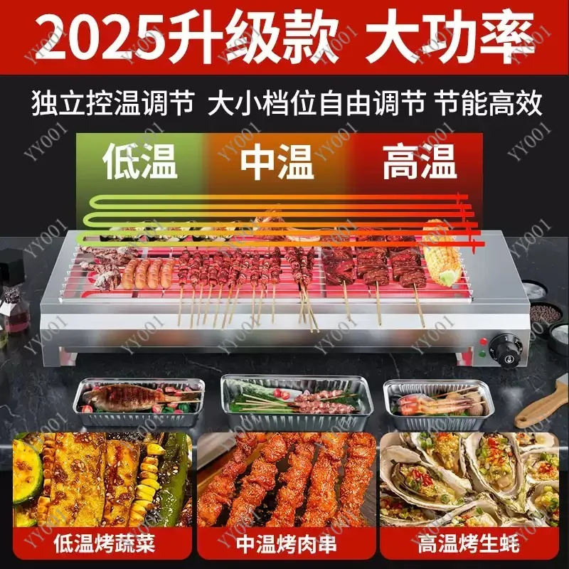 New Plug-in Electric BBQ Grill Smokeless Household Commercial For Fish Oysters Lamb Skewers