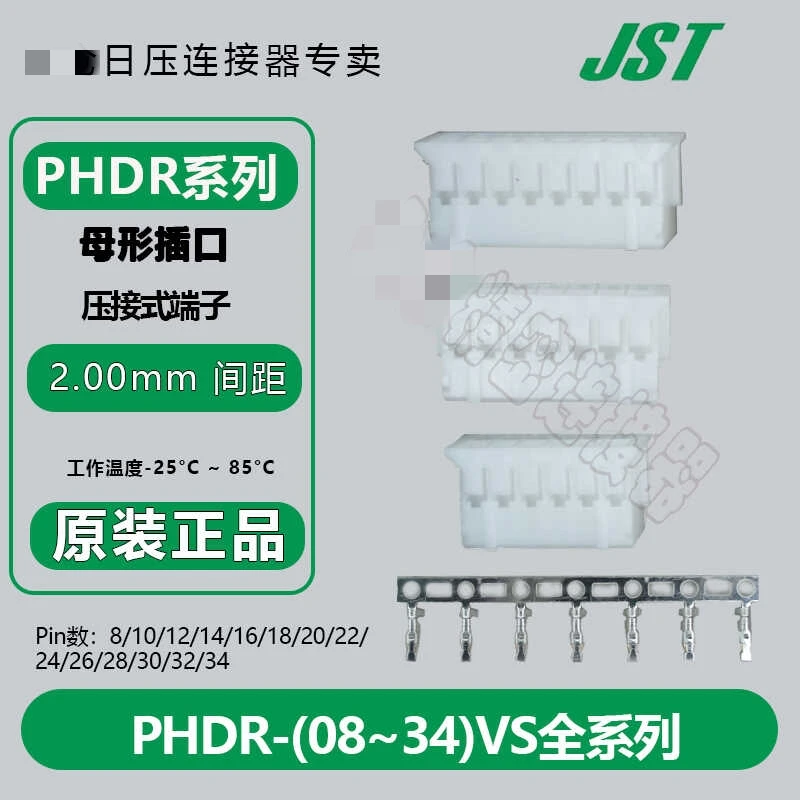 10/100pcs New original PHDR 08/10/12/14/16/18/20/22/24/26/28 / / 30/32/34 vs rubber sleeve + terminal facilities