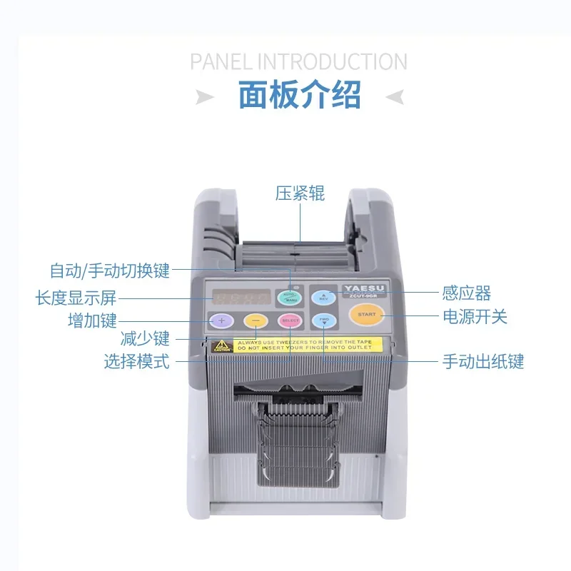 YAESU fully automatic ZCUT-9G cutting machine zcut – 9GR adhesive paper cutting machine adhesive tape machine