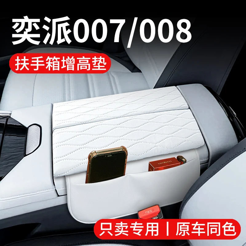 For Dongfeng Eπ 007/008 Center Console Armrest Cover - Genuine Leather Height-Adjustable Pad with Storage Compartment