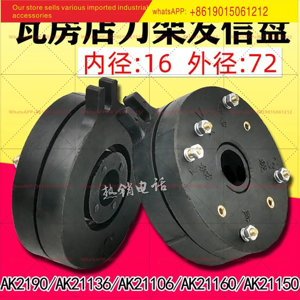 Holder Transmitting Disk Square and round numerical control Tool Holder Transmitting AK2116 AK2190