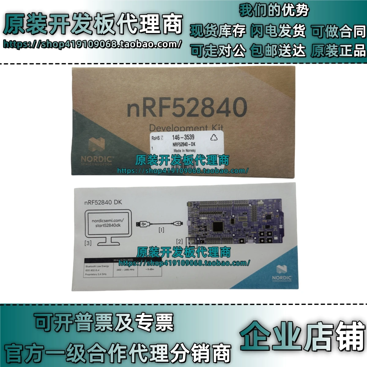 1PCS/LOT NRF52840-DK nRF52840 DK SoC Multi functional Development Kit Low Power Bluetooth New Original Spot Stock