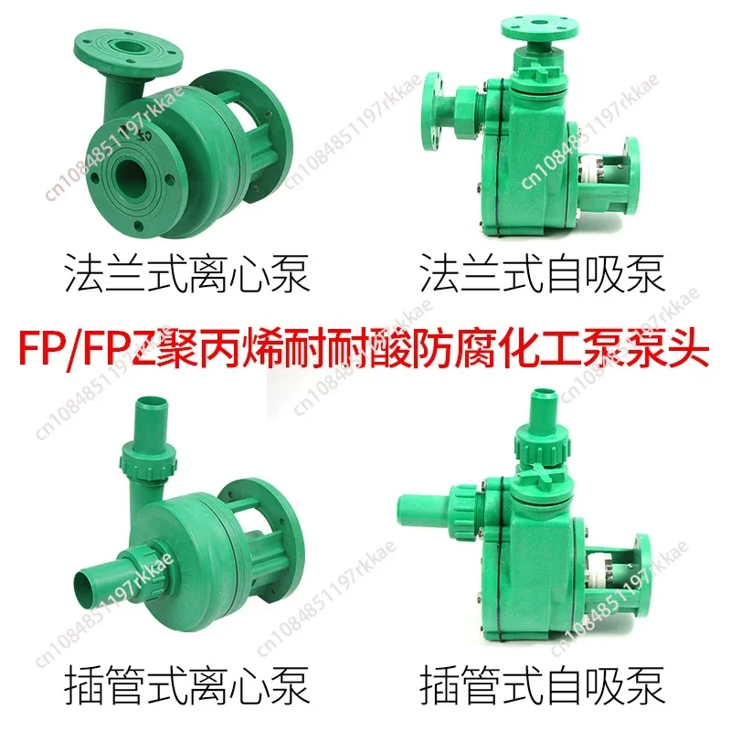 FPZ/FP Corrosion-Resistant Self-Priming Pump Head/Centrifugal Pump Head Acid and Alkali Resistant Plastic Chemical Pump Head
