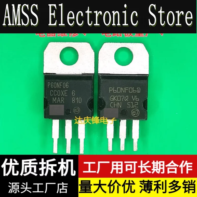 AMSS 10pcs/1lot:Used Triode STP60NF06 60V60A TO-220 Inverter Controller MOSFET