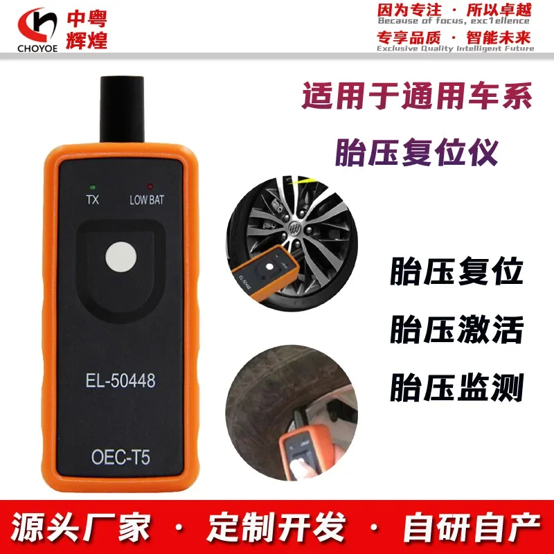 TPMS Activation Tool For OEC-T5 EL-50448 Universal Tire Pressure Monitor Reset GM Vehicles Car Accessories Sensor Programmer