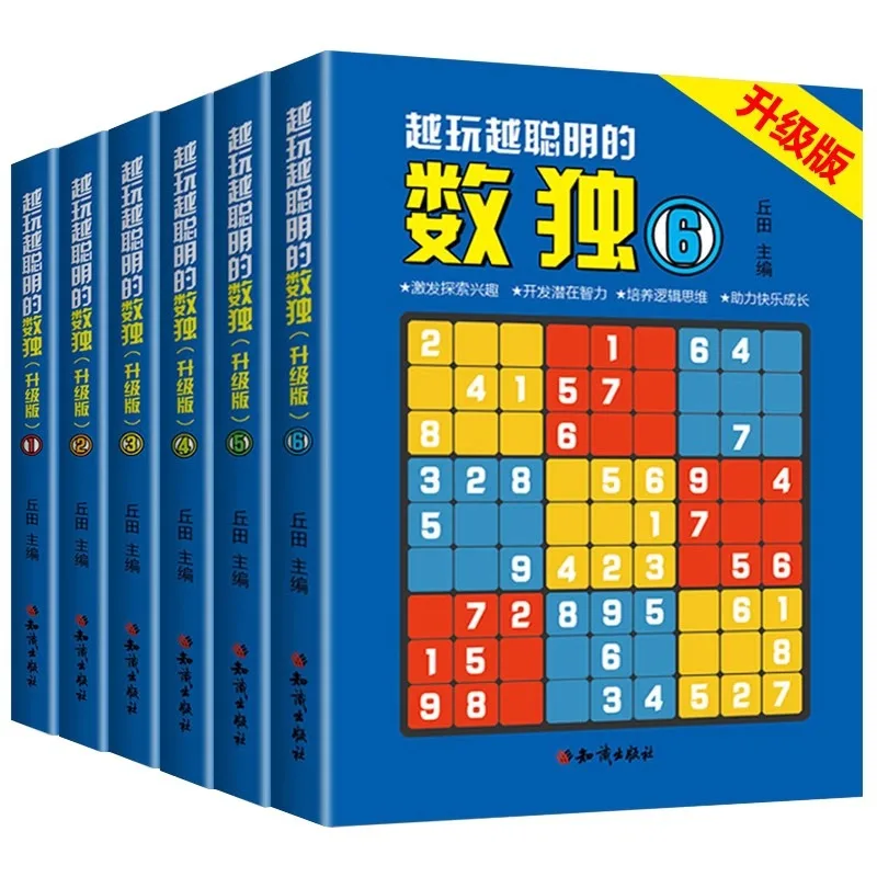 A Sudoku Game Book That Makes Children Smarter As They Play, with Nine Grid Filling for Logical Thinking Training