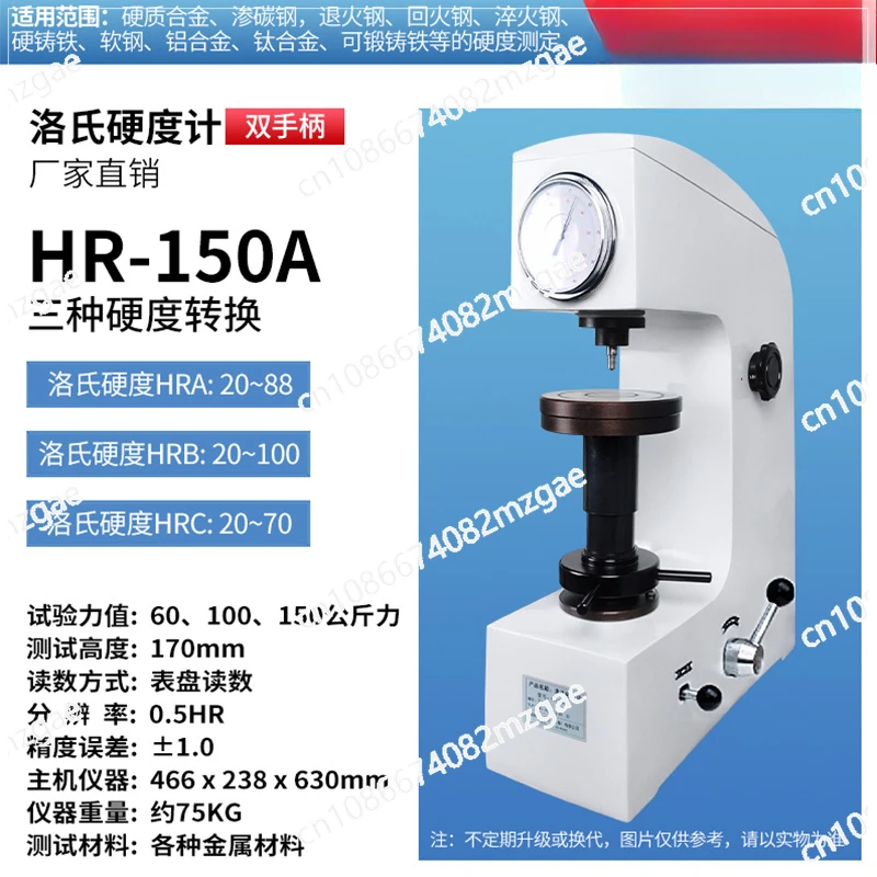 Rockwell Hardness Tester Electric High Precision Metal Hardness Machine Desktop Standard Parts Die Steel HRC Hardness Tester