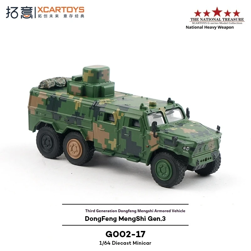XCARTOY 1/64 الجيل الثالث دونغفنغ مينغشي مركبة مدرعة الرقمية التمويه معلومات الحرب نموذج عرض العنصر سيارات لعبة