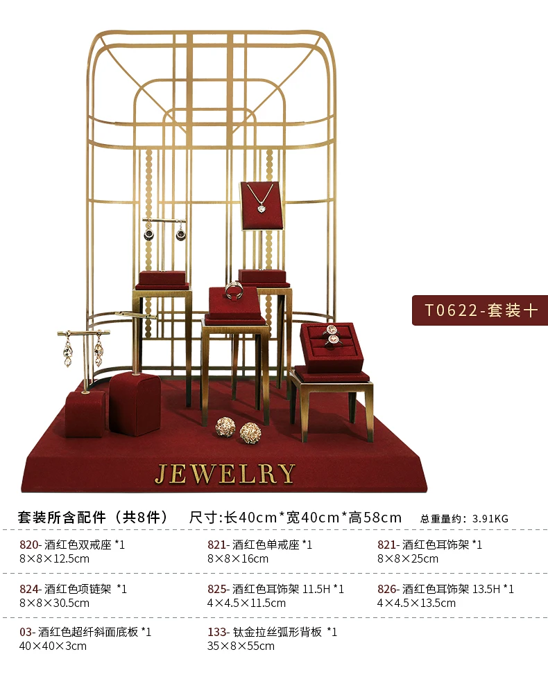 Jewelry Display Frame Necklace Display Window Portrait Wine Red High-Grade Metal Ring Earring Jewelry Display Frame