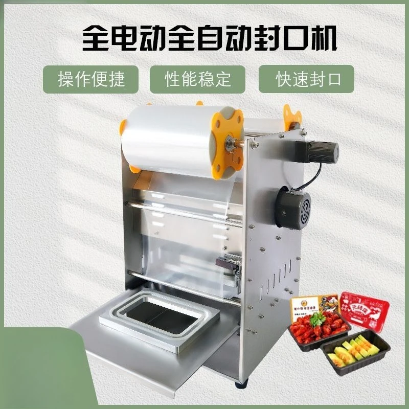

Type sealing machine takeaway box sealing machine peanut bud baler ****** lunch box cooked food