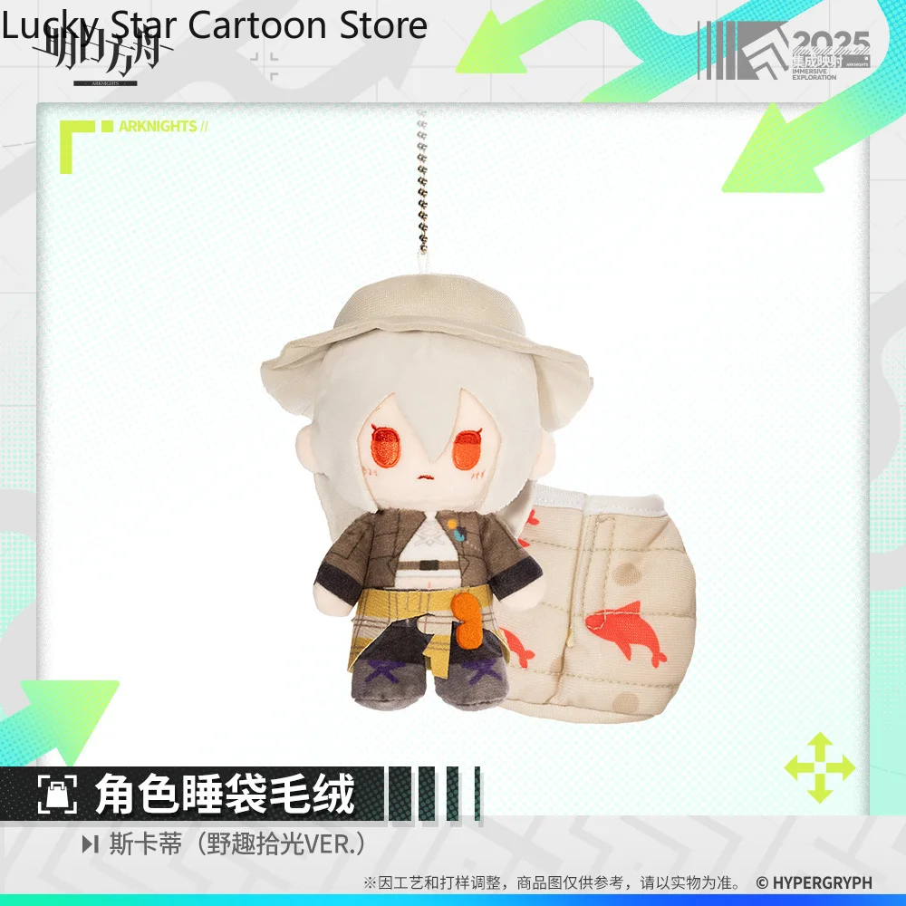 Presale Official Game Arknights Skadi 14CM Cartoon Figure Idol Keychain Pendant Anime Gift Cosplay Kawaii Halloween Gift Game