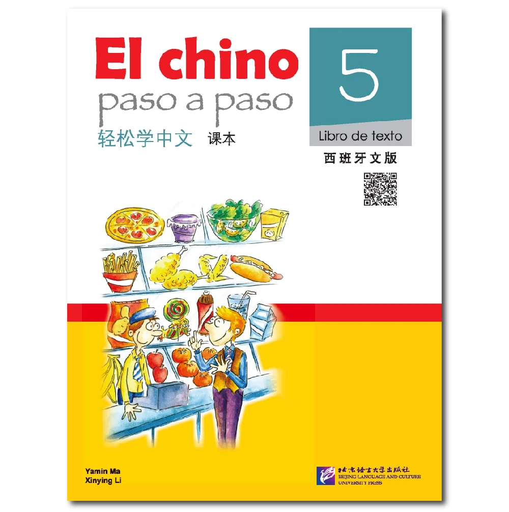 Easy Steps To Chinese Spanish-Annotated Textbook 5 Learn Hanyu Pinyin Book