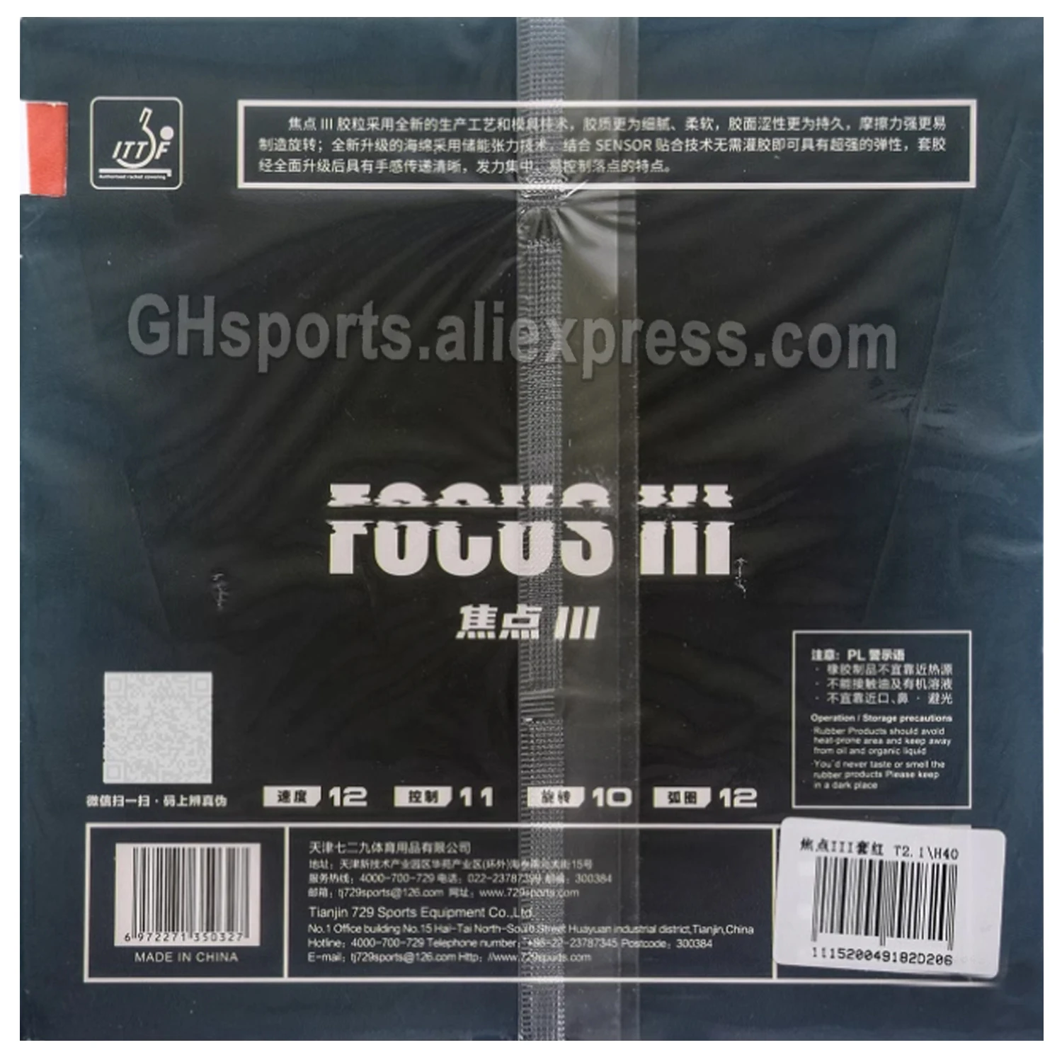 

Накладка для настольного тенниса 729 FOCUS III FOCUS3 FOCUS 3 FOCUS-3 Snipe Pips-In с губкой 2.1мм