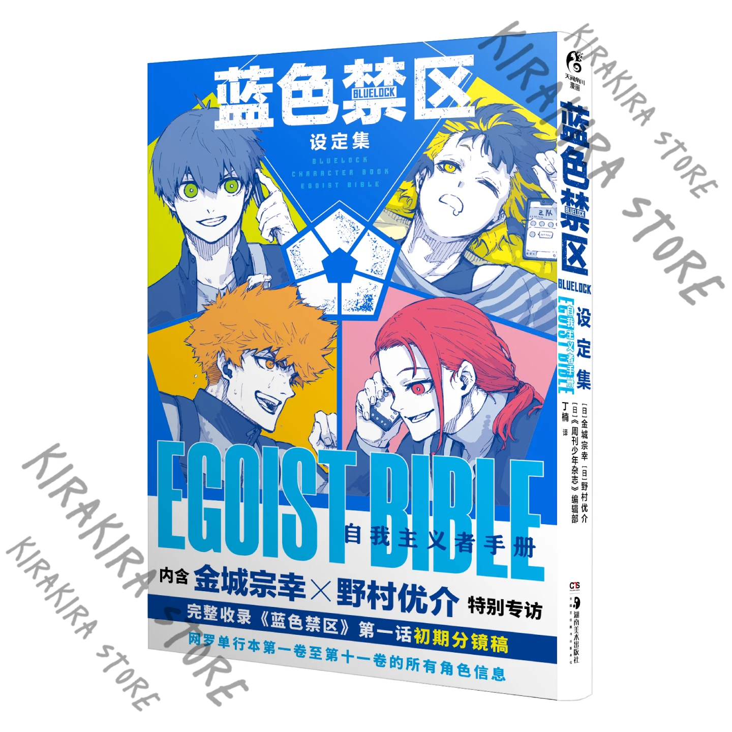 

BLUE LOCK Concept Design Character setting background story Cosplay Books Original Japanese Novel Manga Collector's Edition