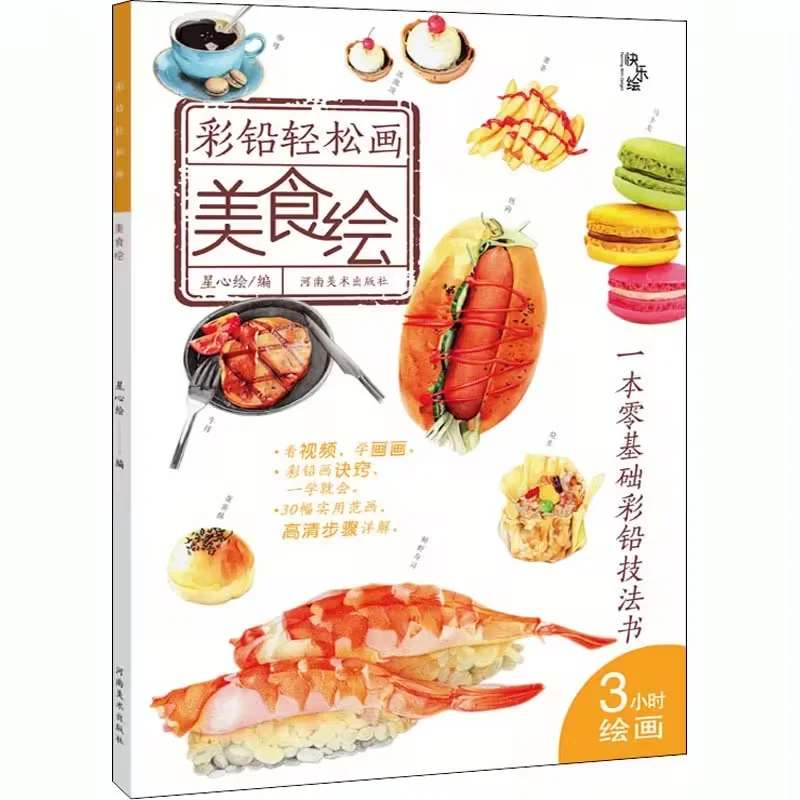Colorful Lead Easy Painting Food Drawing
