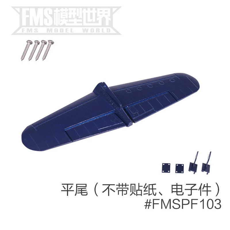 FMS 800mm F4U Pirate télécommande avion accessoires corps ailes principales pagaies couverture train d'atterrissage et autres