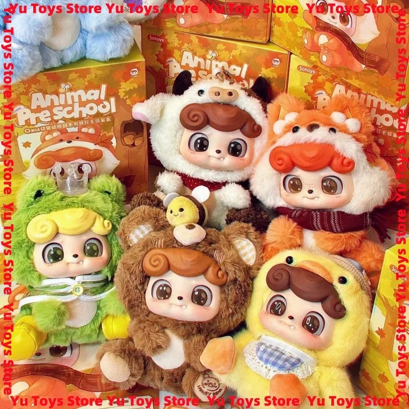 在庫あり Q.Kid/Qbao アニマルプレスクールシリーズ ミステリーボックス Q.Kid アニマル幼稚園 ブラインドボックス トレンド ビニールトイ 可愛いベビーギフト