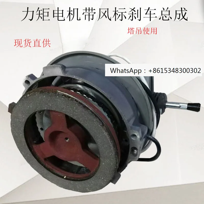 Tower crane motor wind vane brake assembly rotary torque motor brake assembly