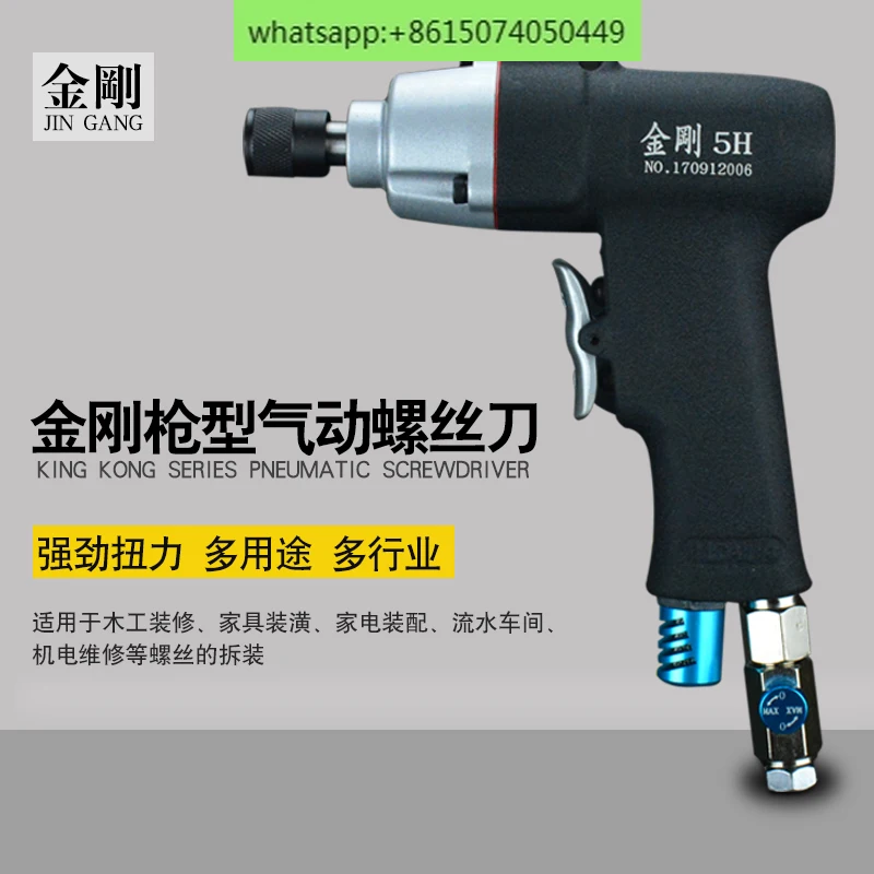 

gun type air batch pneumatic screwdriver 5h8h10h gun type screwdriver woodworking screwdriver industrial grade pneumatic tool