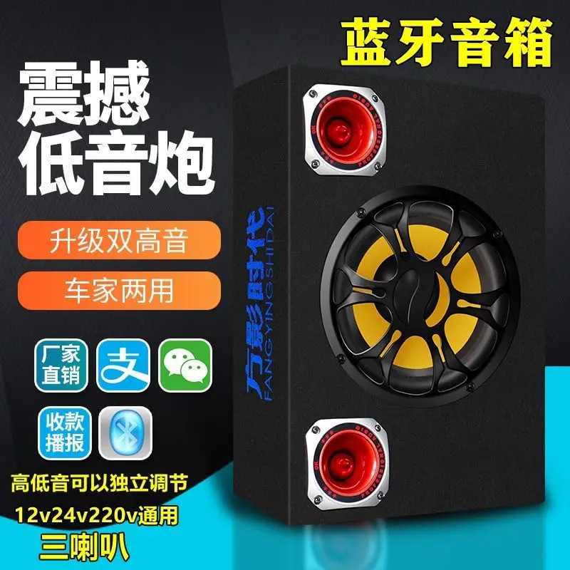 8 inch car van modified 12v24v220v home bluetooth speaker large volume audi