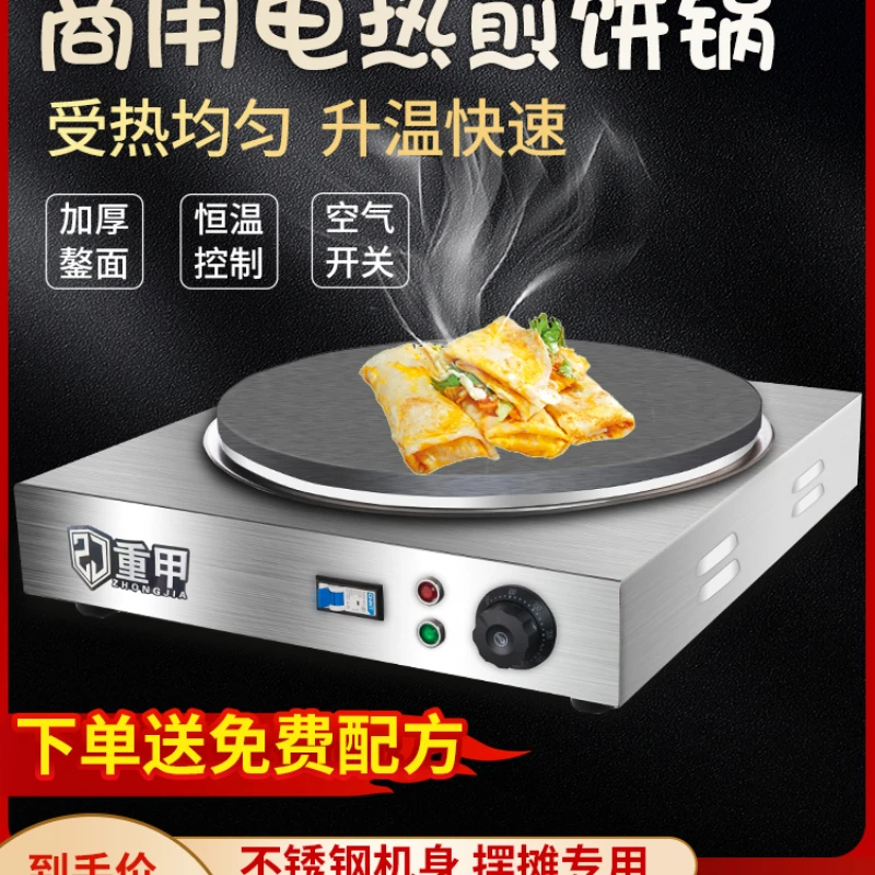 

Heavy A Mixed Grain Pancake Pot Stall Commercial Pancake Fruit Machine Gas Electric Pan Pancake Machine Shandong Eight e