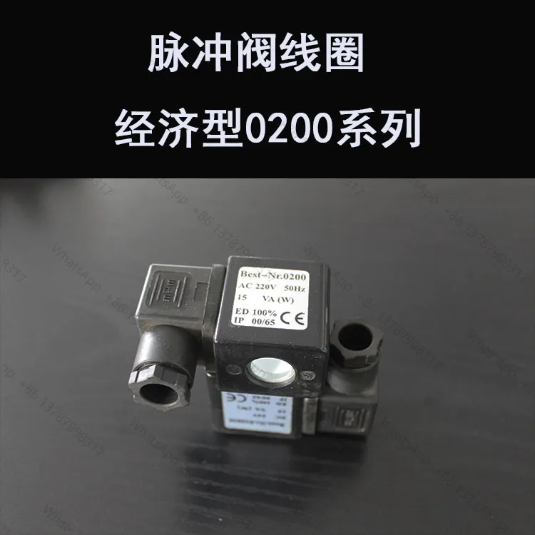 Electromagnetic pulse valve coil BEST0200D Jinan Huaneng dust removal accessories 220V 24V air compressor drain valve